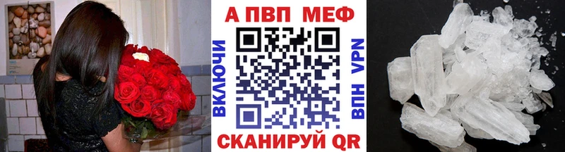 Альфа ПВП мука Кировград