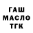 ТГК концентрат Valentin Sharonov