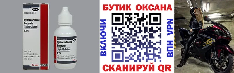 купить наркоту  Кировград  Бутират BDO 33% 