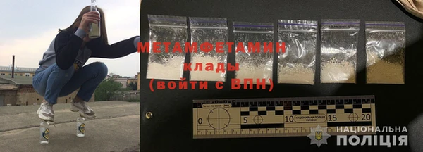 метамфетамин Богородск