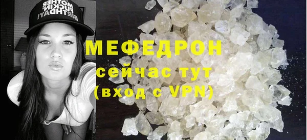 метамфетамин Богородск
