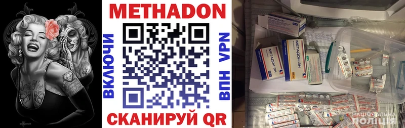 МЕТАДОН кристалл  Кировград 